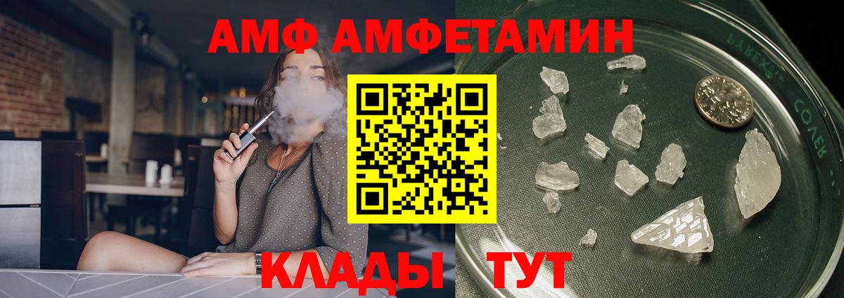 АМФ 98% Горячий Ключ