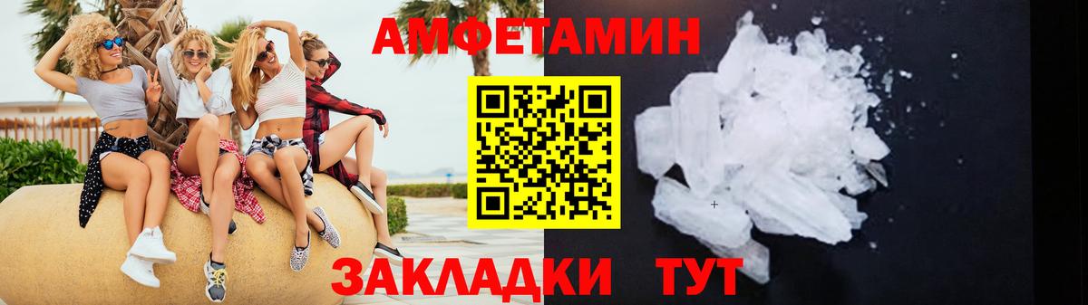 Амфетамин 98%  Вход с VPN  Горячий Ключ 
