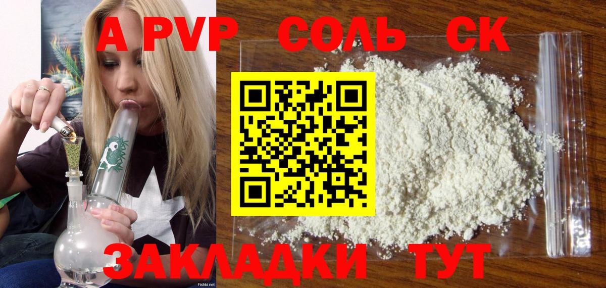 А ПВП VHQ  Вход с VPN  Альфа ПВП Crystall  Горячий Ключ 