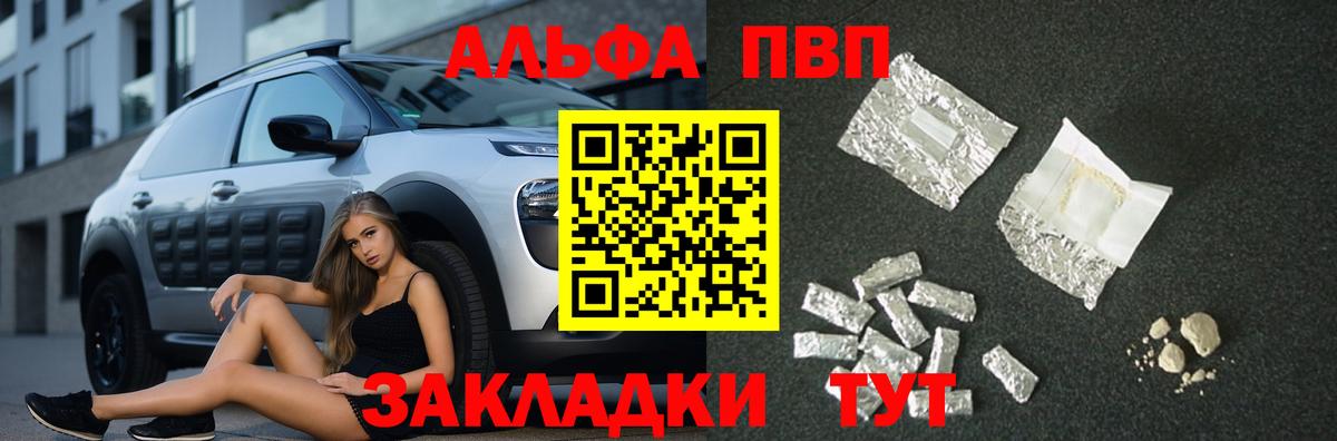 A-PVP СК Горячий Ключ