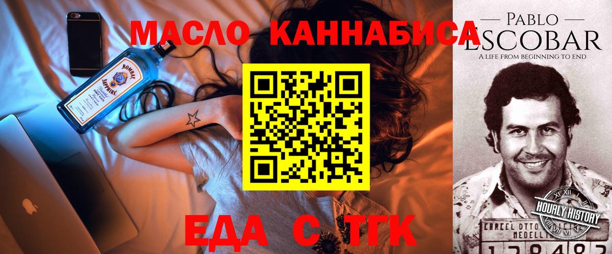 Горячий Ключ  Canna-Cookies конопля  Вход с VPN 