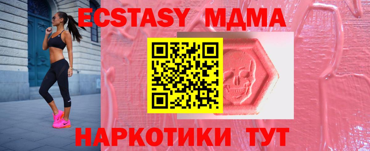 ЭКСТАЗИ ешки Горячий Ключ