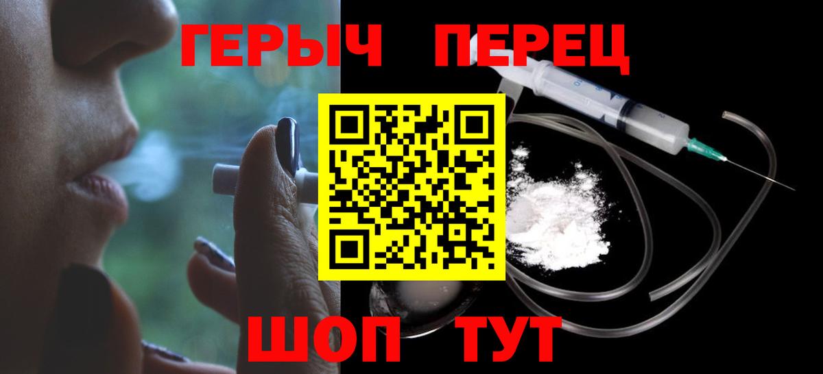 Героин гречка Горячий Ключ