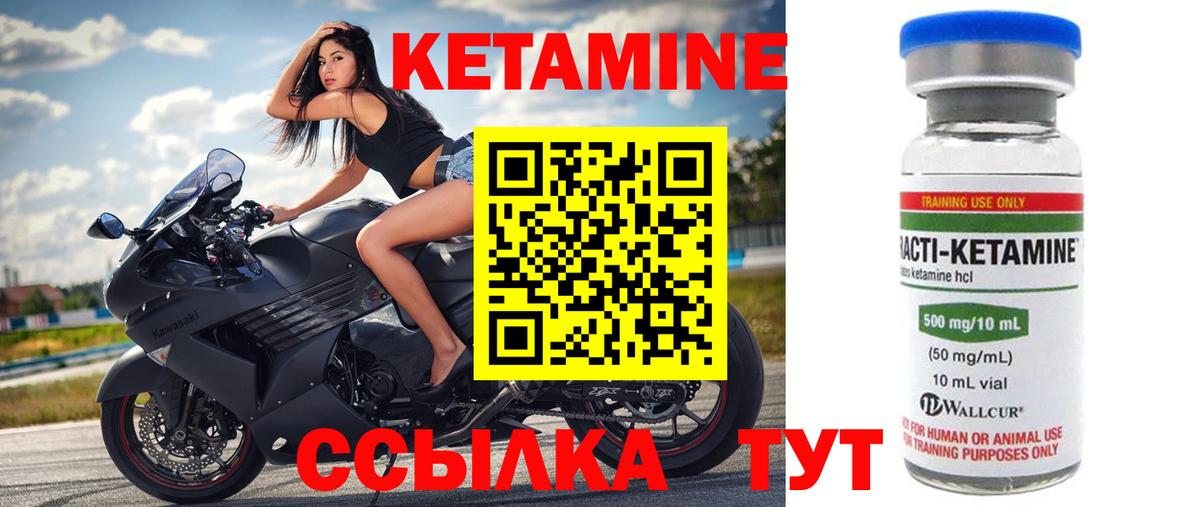 Кетамин ketamine Горячий Ключ