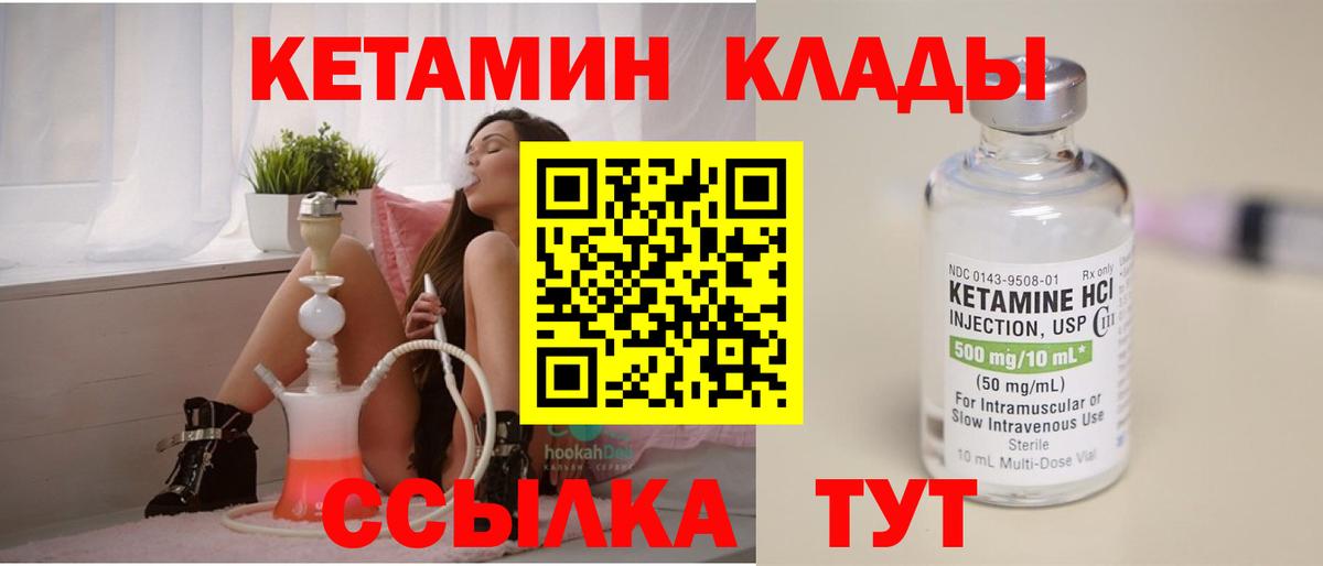 Кетамин VHQ  КЕТАМИН ketamine  Вход с VPN  mega   Горячий Ключ 