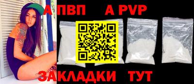 a pvp Мариинск