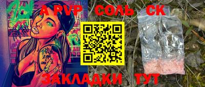 соль курить ск Малоярославец