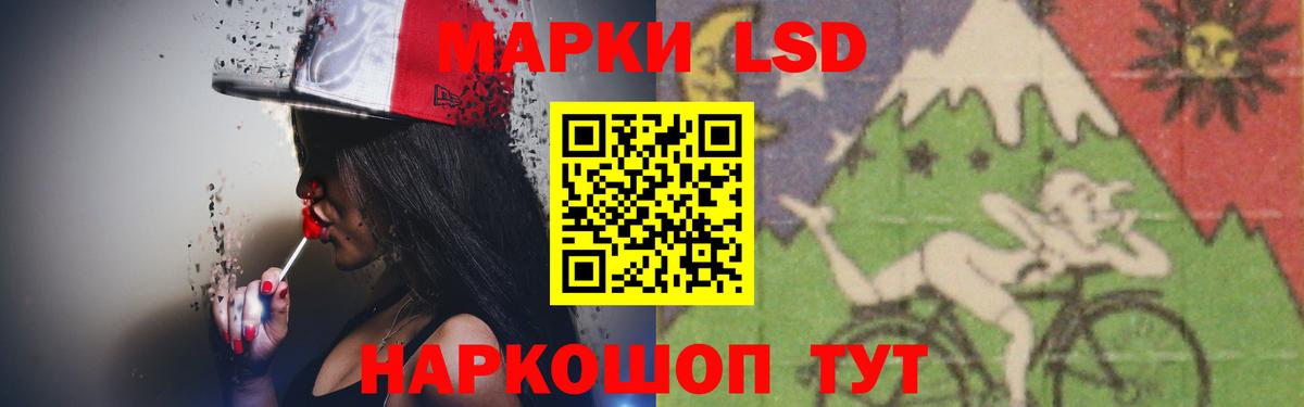 ЛСД экстази кислота Горячий Ключ