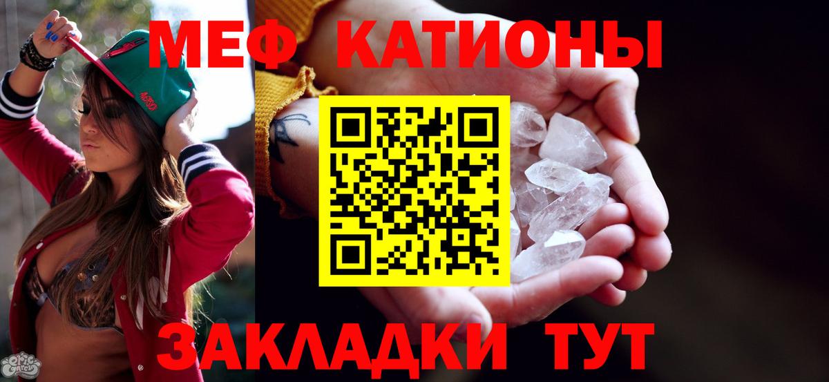 МЕФ мука Горячий Ключ