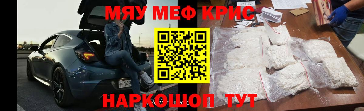 Горячий Ключ  МЕФ кристаллы  Мефедрон  МЕФ  МЯУ-МЯУ mephedrone  Вход с VPN 