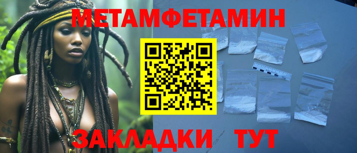 Горячий Ключ  Первитин Декстрометамфетамин 99.9%  Вход с VPN 