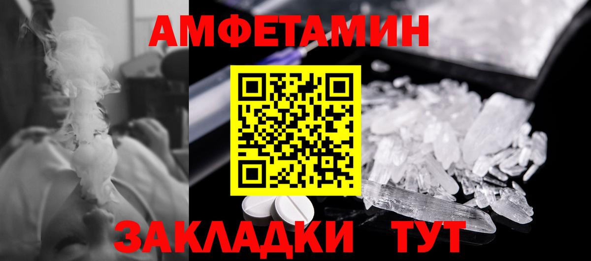 Первитин кристалл Горячий Ключ