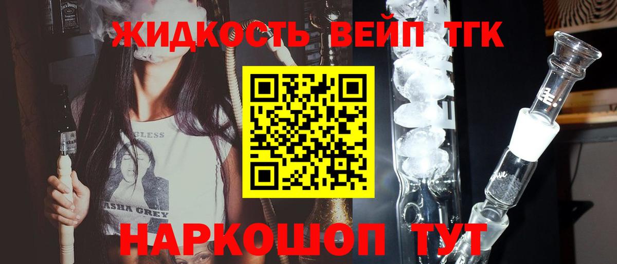 Горячий Ключ  Дистиллят ТГК Wax  наркошоп  Вход с VPN 